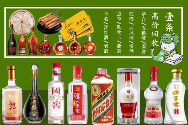 尖扎县回收名酒哪家好