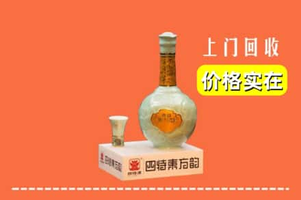 尖扎县回收四特酒