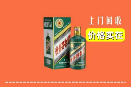 尖扎县回收纪念茅台酒