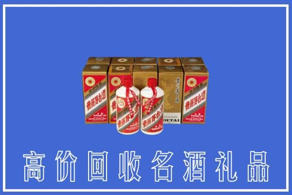 尖扎县回收茅台酒